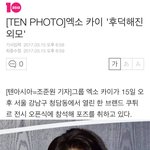 [EXO] 이것봐 기자 <b>최소</b> 으르렁때 카이보고 첨보거나