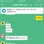 옾챗 초딩방 <b>대유잼</b>ㅋㅋㅋㅋㅋㅋ