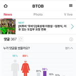 [BTOB] 우리이제 댓글<b>분포</b> 20대가젤많네