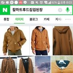 얘드라 칼하트 <b>후집</b> 이거 어땡??