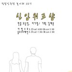 직장인 아마추어 연극극단 신입<b>워크</b>샵