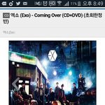 [EXO] 뭐야 이거 ㅈㄴ ㅂㄹ임? 비추여?