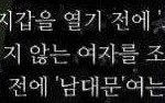너희는 이런남자애가 고백하면