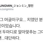 [시우민] 시우민한테 치이셨다는 머글분이 짹에 <b>올린</b>글