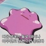 [방탄소년단] 이 케<b>릭터</b> 윤기랑 똑같닼ㅋㅋ