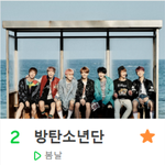 [방탄소년단] 나만치 해봤다면 돌을던져 <b>We</b> go hard 우린 겁이...