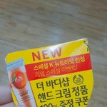 시리얼샀는데 더바디샵 <b>핸드</b>크림줌