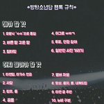[방탄소년단] 팬톡규칙 모르는 이삐들 많은듯(다 들어와줘)