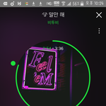 [BTOB] 오늘 1위한거 있잖아
