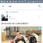 [EXO] 짹에 엑소의 쇼탐2 예고