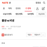 [EXO] 와 쓸데없는거에 <b>팽팽</b>하다잉