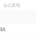 [인피니트] 네이년 실검1위다~<b>오예</b>