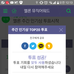 [방탄소년단] <b>서양</b>수박 투표 하자^^
