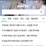 [세븐틴] 짹보고 네2버가니까 실검이얔ㅋㅋㅋ