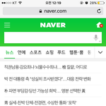 [세븐틴] 실검도 '부'승관이얔ㅋㅋㅋ