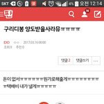 [EXO] 야 ㅅㅂ 옾챗 없대잖 다시 <b>주셈</b>