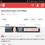 [EXO] <b>이</b>글가서 <b>지랄</b>할까?