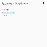 [세븐틴] @민규 생일 서포트 입금 <b>최종</b> 공지@