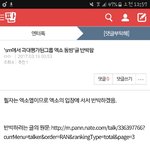 [EXO] 애들아 톡<b>선</b>에 우리 과소평가 하는<b>글</b>있잖아
