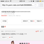 [댓글부탁해] 얘들아 나 베플올라갔는데 내가 잘못한거야?