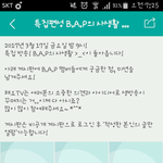 [BAP] ㅎㅇ티비