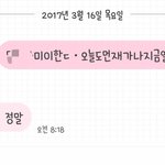 이거<b>내</b>가 잘못한거냐 <b>카톡</b>있어