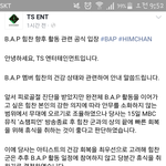 [BAP] 건강한모습으로<b>만나자</b>