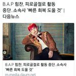 [BAP] 기사 왜 삭제하지