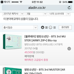 [방탄소년단] 진격 <b>이</b>삐들 달려 딥<b>디</b> 나왔어