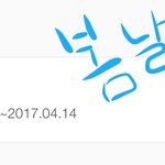 [방탄소년단] <b>날씨</b> 진심