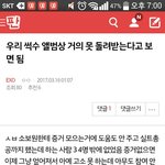 [EXO] 화력 죶망이지만 그래도 <b>올림</b>