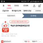 예전에 <b>톡</b>선갔던거 공유해<b>보</b>잨ㅋㅋㅋㅋㅋㅋ