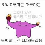 [댓글부탁해] 우리<b>반</b>에 웃을때 일부러 돼지<b>소리</b> 내는애 있음