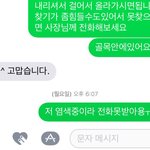 [꼭댓글부탁] 사장<b>행세</b> 한다고 욕하는 새로 온 알바