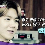 [백현] EXO <b>당구</b>선생님 *백현*