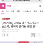 [아이유] <b>선</b><b>공개</b>곡까지 8일남았다