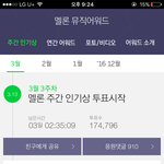 [BTOB] 12시지나기전에 투표합시다 !!