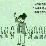 [ㅋㅋㅋㅋㅋ] 학교에서 <b>판</b>하고 있었는데ㅋㅋㅋ