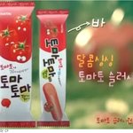 [드루와] 토마토마 <b>재출시</b>한대!!