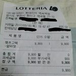 [방탈죄송] (추가)롯*<b>리아</b>에서 양념감자때문에 진상고객이 되었습니다