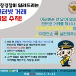 꾼 <b>오브</b> 꾼! 인터넷 사기꾼!!! 조심 ㅠ.ㅠ