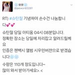 [시우민] 아티움에서 시우민 <b>손수건</b> 나눔!