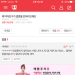 [개깊은빡침] (<b>원본</b>지킴) 제 여자친구가 결혼을 안하려고해요