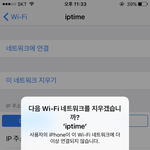 아이폰 <b>와이파이</b> 있자나