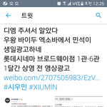 [시우민] 바이두 엑<b>소바</b>에서
