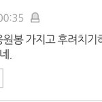 [방탄소년단] ㅇㅌㅌ에서 우리 칭찬댓글 모아왔어