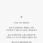 [댓글부탁해] 내가 쓴 <b>시</b>인데 <b>어</b>땡?