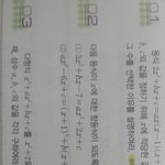 [제발부탁해] <b>수학문제</b> 풀어줄판녀ㅠㅠ!!!고1항등식