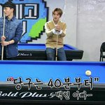 [EXO] <b>당구</b> 한번도 안쳐봤지만 일단 ㅇㅋ