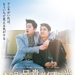 [도경수] [형] 5월 일본<b>개봉</b>!!